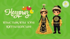 ҚҰРМЕТТІ ДОСТАР МЕН ӘРІПТЕСТЕР!